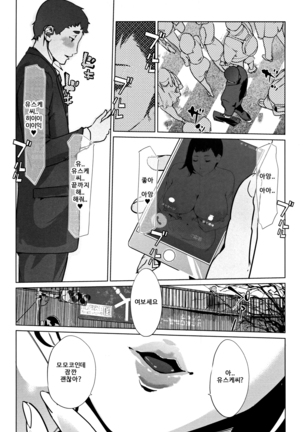 Shinjuiro no Zanzou ~Kazoku ga Neshizumatta Ato de~ - Page 138