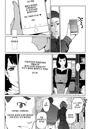 Shinjuiro no Zanzou ~Kazoku ga Neshizumatta Ato de~ - Page 168