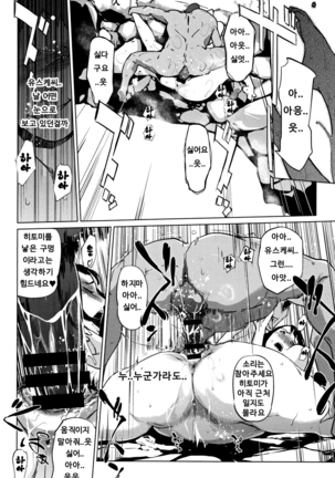 Shinjuiro no Zanzou ~Kazoku ga Neshizumatta Ato de~ - Page 18