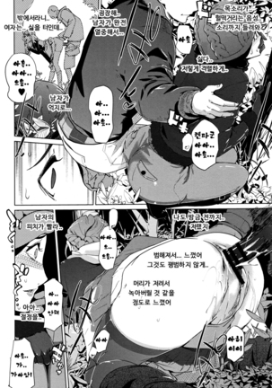 Shinjuiro no Zanzou ~Kazoku ga Neshizumatta Ato de~ - Page 56