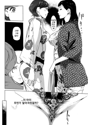 Shinjuiro no Zanzou ~Kazoku ga Neshizumatta Ato de~ - Page 72