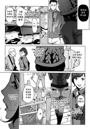 Shinjuiro no Zanzou ~Kazoku ga Neshizumatta Ato de~ - Page 49