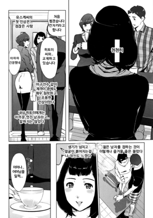 Shinjuiro no Zanzou ~Kazoku ga Neshizumatta Ato de~ - Page 110