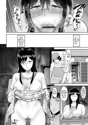 Matsubara-san to Onsen de | Отдых на горячих источниках вместе с Мацубарой-сан - Page 20