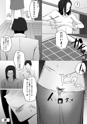 Kanakochan no pako katsu - Page 22