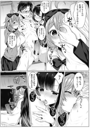 shiro i  tou!! ~a ru bijutsubu in no kugyou to shasei ~ - Page 10