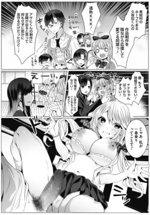 shiro i  tou!! ~a ru bijutsubu in no kugyou to shasei ~ - Page 14