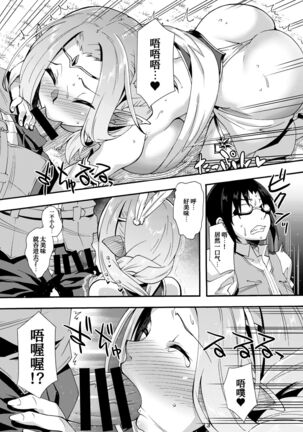 Sukebe Elf Tanbouki 3| 好色精灵探访记 3 Page #14