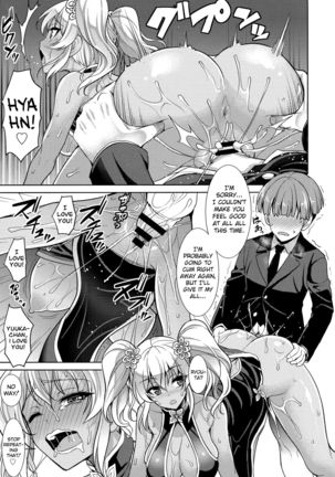 Boredom of Seguchi Yuuka Page #17