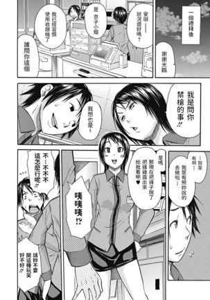 コンビニの女     中文翻譯