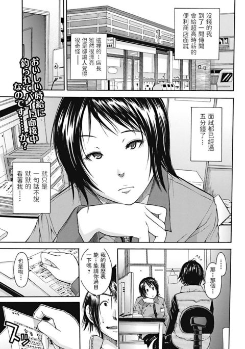 コンビニの女     中文翻譯