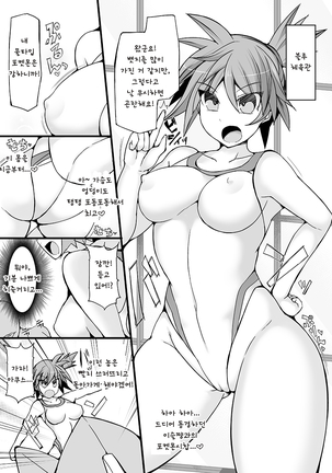 Pokemon Gym Leader Kasumi Kyousei Saimin Gym Battle ~Dosukebe Saimin Cosplay Acme~ Page #4