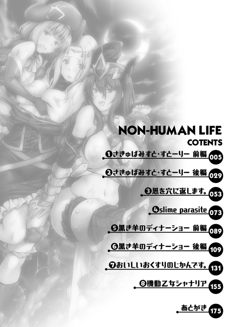 Non-Human Life