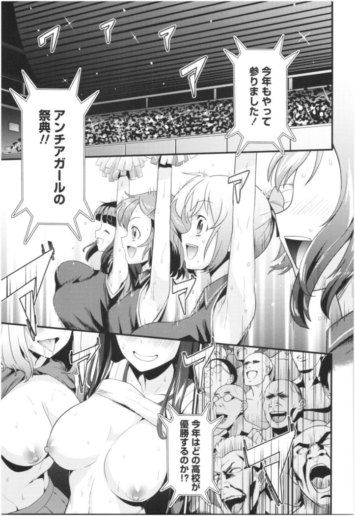 Un Cheer Girl
