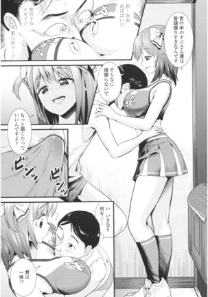 Un Cheer Girl Page #14