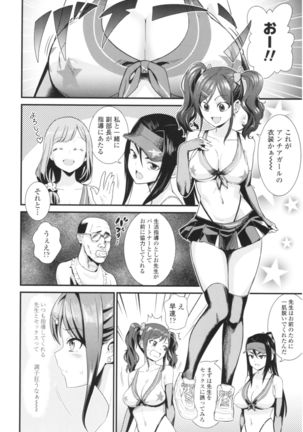 Un Cheer Girl Page #35