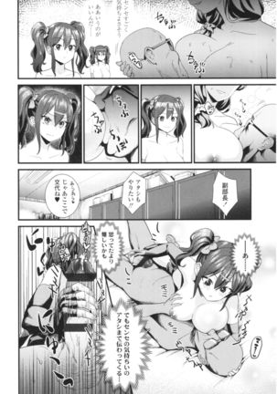 Un Cheer Girl Page #41