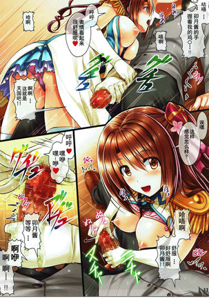 Idol Cafe de Uzuki-chan ga H na Service o Shitekureru Hon Page #13