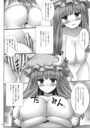 Kyonyuu Chara to Kashita Patchouli no Ero Hon Page #17