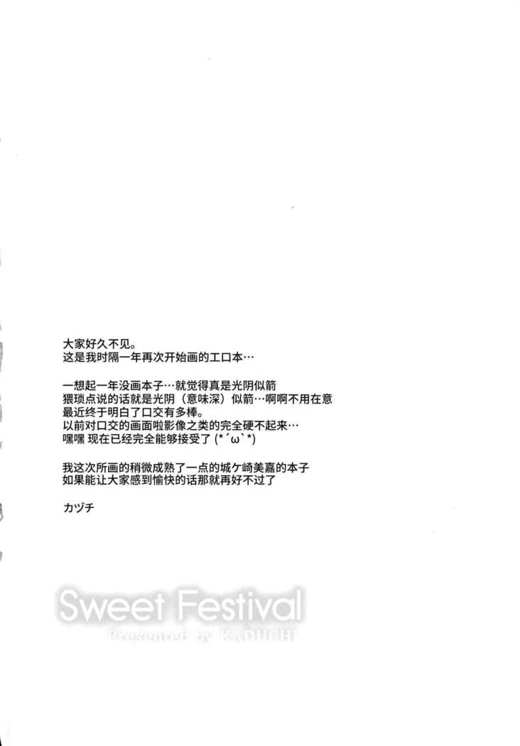 Sweet Festival