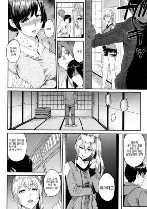 Kizashi Ch. 8