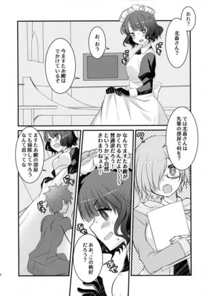 Maid o Sakae-san to Icha Love Sukebe Suru Hon Page #8