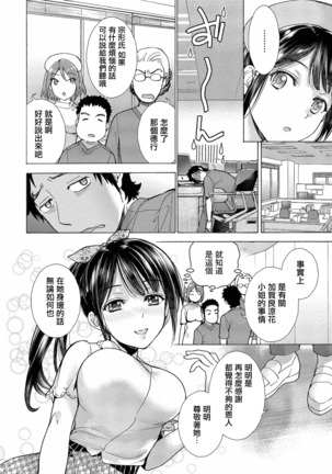 ‎欧派天国诊疗中 13话 Page #6