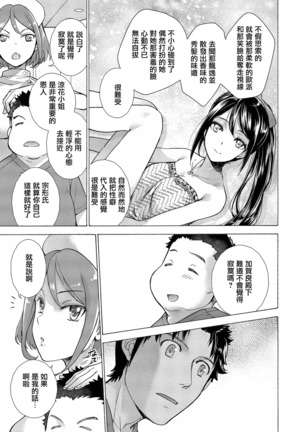 ‎欧派天国诊疗中 13话 Page #7