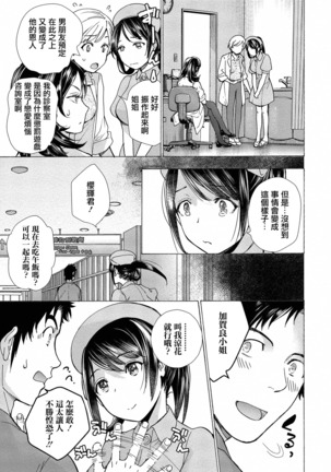 ‎欧派天国诊疗中 13话 Page #3