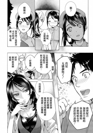 ‎欧派天国诊疗中 13话 Page #4