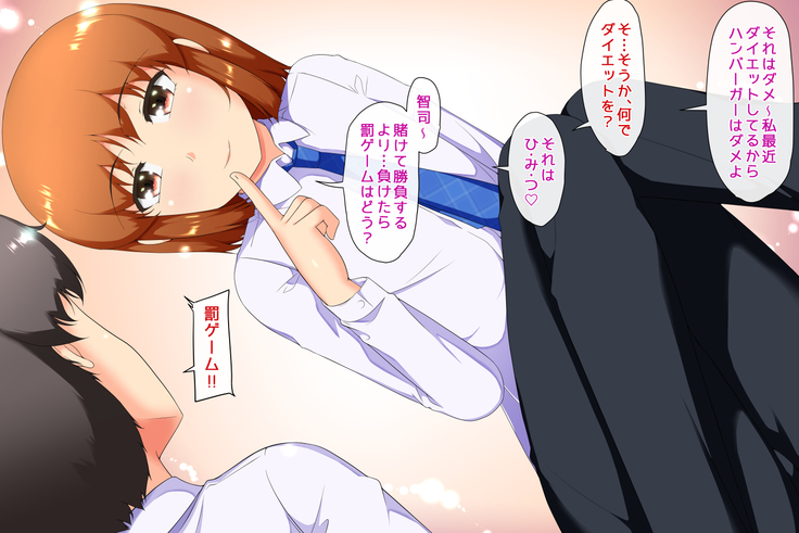Batsu Game CG