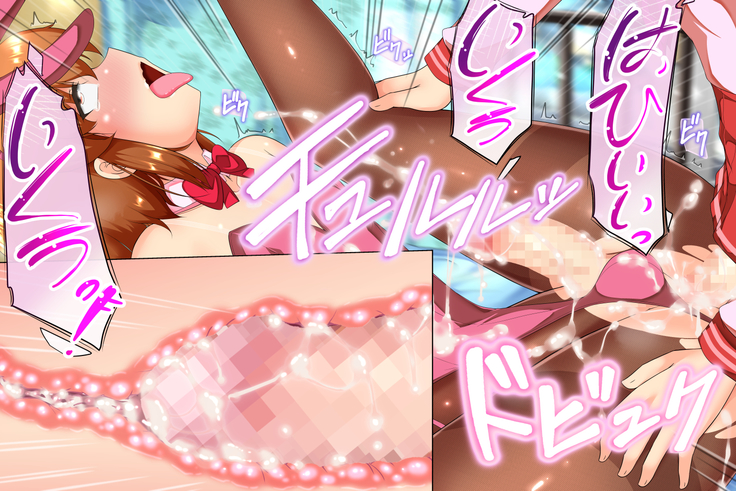 Batsu Game CG