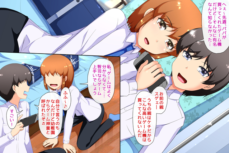 Batsu Game CG