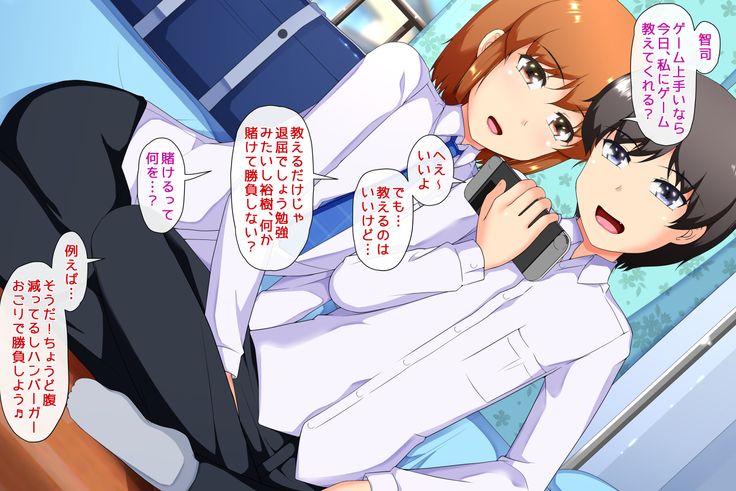 Batsu Game CG