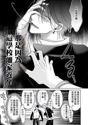 Densetsu no Yarichin VS Teppeki no Shiriana | 传说级炮王vs铁壁屁眼 - Page 16