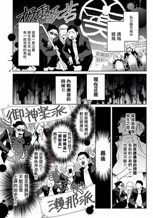 Densetsu no Yarichin VS Teppeki no Shiriana | 传说级炮王vs铁壁屁眼