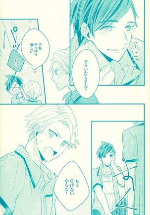 夏の憂鬱 Page #32