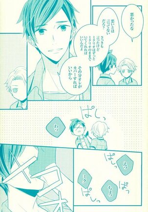 夏の憂鬱 Page #30