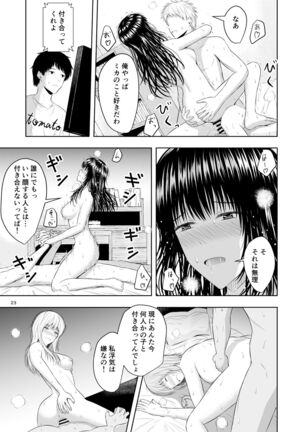 Camera Goshi no Kimi wa... - Page 24