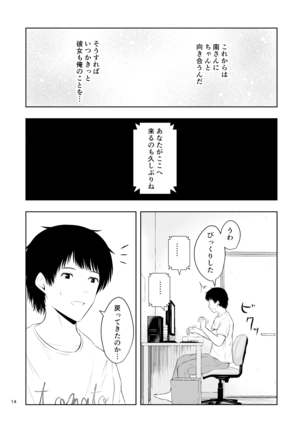 Camera Goshi no Kimi wa... - Page 15