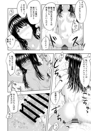 Camera Goshi no Kimi wa... - Page 25