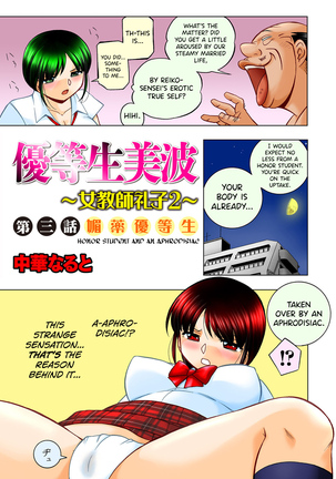 Yuutousei Minami ~Onna Kyoushi Reiko 2~ - Page 44