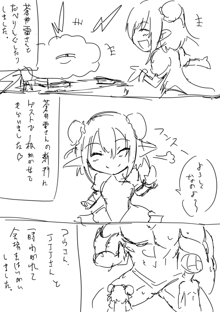 コミケオフレポ漫画。