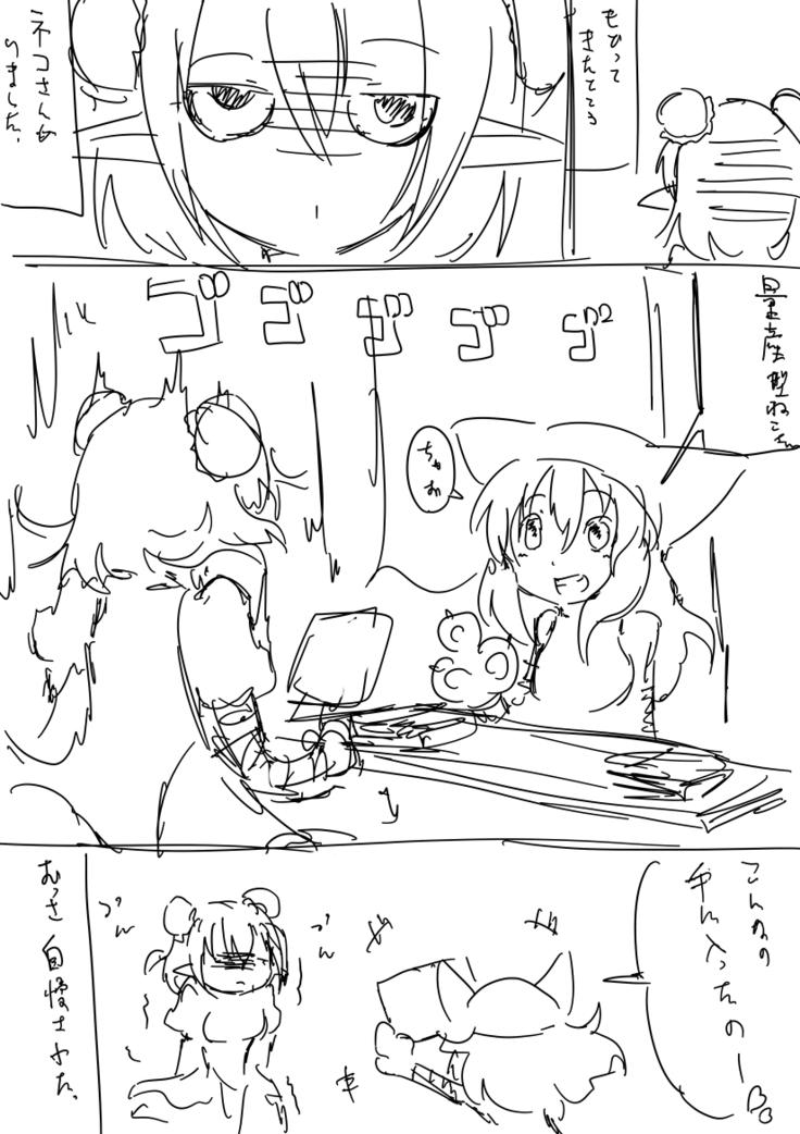 コミケオフレポ漫画。