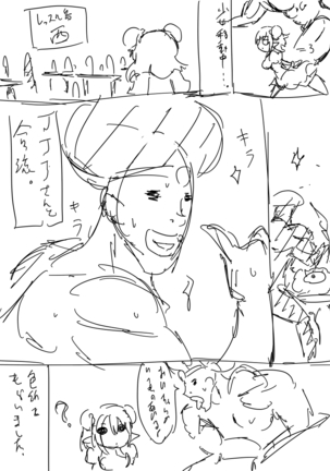 コミケオフレポ漫画。