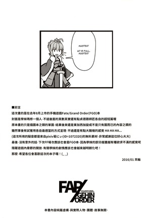FAP/GEHIN ORDER Page #4