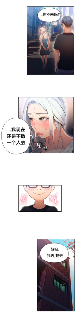 Sweet Guy Ch.46-48