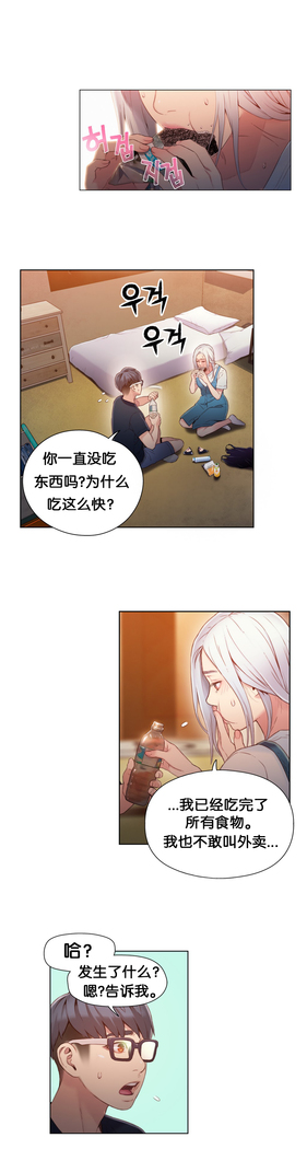 Sweet Guy Ch.46-48