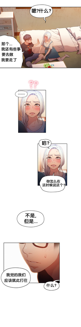 Sweet Guy Ch.46-48