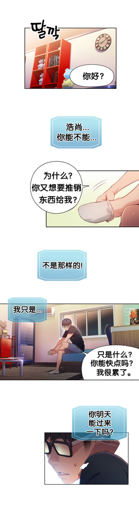 Sweet Guy Ch.46-48